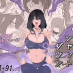 完堕ちシャットダウン(むしゃら) [d_329125]