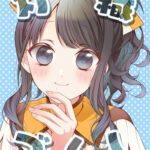 灯織づくし(春色紅茶) [d_329139]