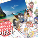 アイマス誕生日カレンダー2024(桃京武戯夜) [d_329144]