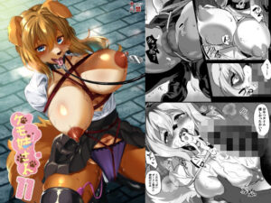 ケモ姉さんアンソロジー11(キムチ亭) [d_329210]