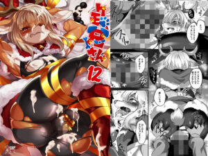 ケモ兄さんアンソロジー12(キムチ亭) [d_329216]