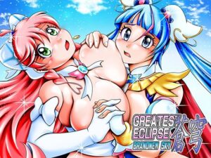 蒼穹〜BRANDNEW SKY(スタジオきゃうん) [d_329324]