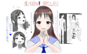 新しい家族のカタチ(億兆億町) [d_329379]