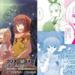 リコリス・リコイル 第9.15話 人生☆ゲーム(2次元工場) [d_329418]