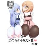 うさヌキ(野良H) [d_329569]