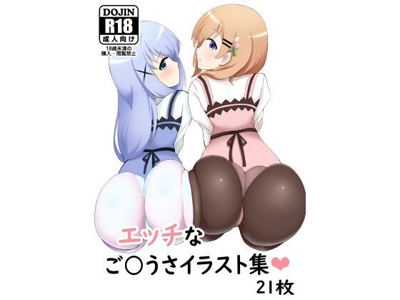 うさヌキ(野良H) [d_329569]