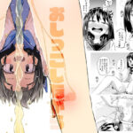 おしっこしながらSEXするはなし(平日のおじさん) [d_329674]