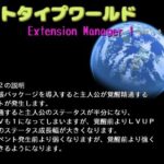 プロトタイプワールドEP32:主人公覚醒精通(思い出補正98) [d_329720]