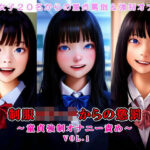 制服ロ○ータからの懲罰〜童貞強●オナニー責め〜 vol.1(いじめっ娘通信) [d_330056]