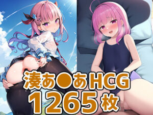 マリンメイドHCG集まとめ売り(AIで遊ぼ) [d_249274]