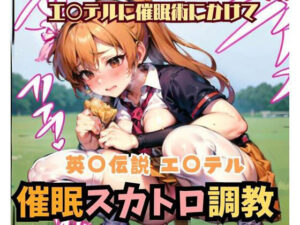 英○伝説 エステル 催●スカトロ調教2人旅【AI】(S・I) [d_277551]