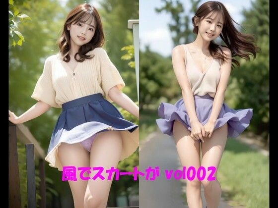 風でスカートが vol002(カマキリン) [d_296363]