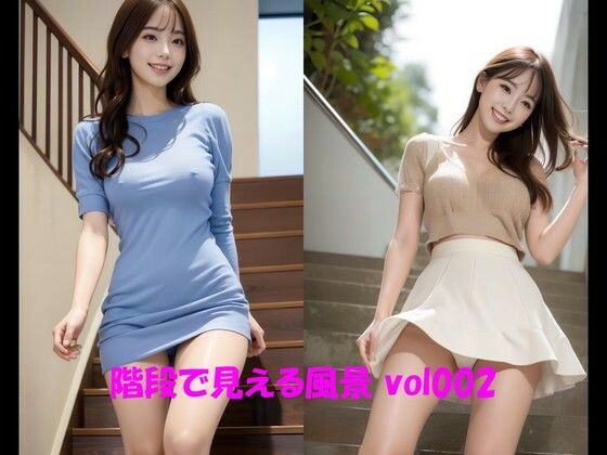 階段で見える風景 vol002(カマキリン) [d_296647]