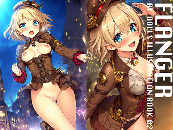 FLANGER｜AI DOOLS ILLUSTRATION BOOK 02(elegirl publishing) [d_311318]