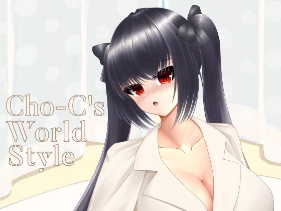 Cho-C’s World Style(Cho-C) [d_316889]