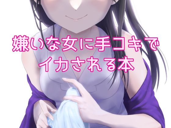 THE POISON GIRL(ダイレンカリア) [d_316899]