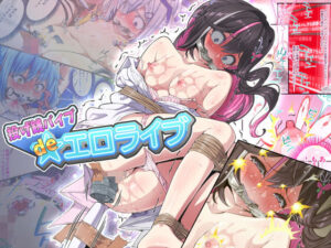 投げ銭バイブdeエロライブ(はっぴ〜た〜ん) [d_318921]