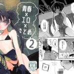 青春エロまとめ本2(りんごくらぶ) [d_319337]