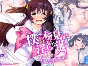 僕の未だ見ぬ淫らな涎 〜陰キャ義弟の下剋上寝取りSEX〜 モザイクコミック総集編(どろっぷす！) [d_320334]