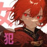 女勇者は犯●れたい(AM2性癖文庫) [d_321589]