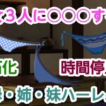 女3人に○○○する(尻毛（しっけ）乳房山（ちぶさやま）奥尻島（おくしりとう）女体入口（にょたいいりぐち）) [d_321710]