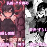 エリート能力者が強●着替えで触手に敗かされる話(珠寿司) [d_321870]