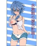 水族館の援交計画！(シオたん) [d_322409]