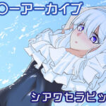 シアワセラビット(Jasmine Pocket) [d_322495]