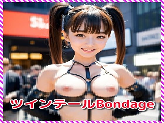 ツインテールBondage(ピンキー) [d_322901]