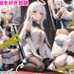 白髪娘を好き放題する画像集【神官編1】(かわゆ) [d_323922]