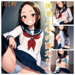 挑発上手の?木さん(ヒロミ) [d_324106]