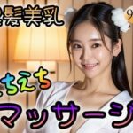 【黒髪美乳】えちえちマッサージ(undergroundJYUN) [d_324181]