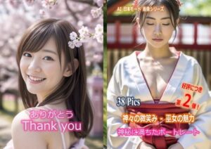 神々の微笑み – 巫女の魅力 Vol.02 大人編(魅惑の冒険者) [d_324223]