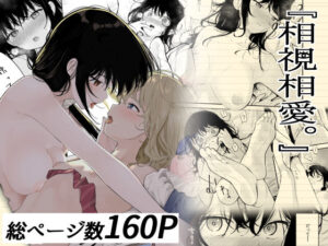 相視相愛(豆六) [d_324265]