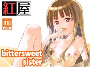bittersweet sister(紅屋) [d_324405]