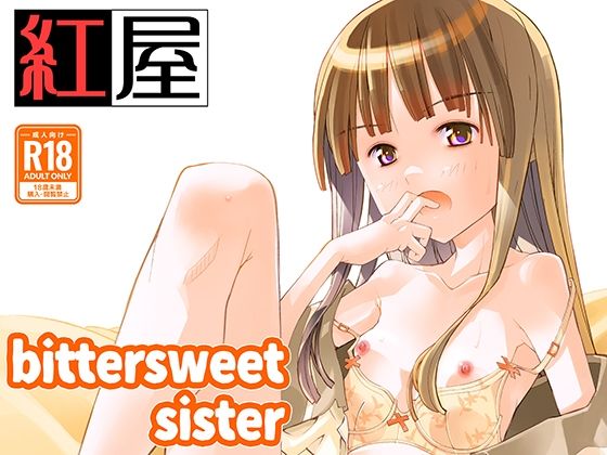 bittersweet sister(紅屋) [d_324405]