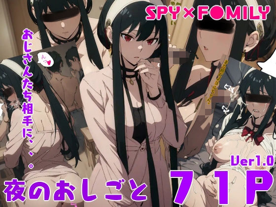 ヨルさんおじさんたちと接待えっち(シロウト商会) [d_324997]