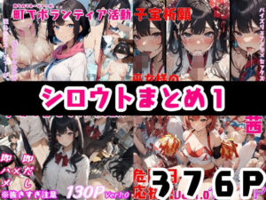 シロウト孕ませ4DX(シロウト商会) [d_325010]