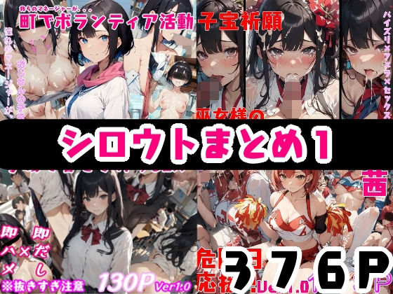 シロウト孕ませ4DX(シロウト商会) [d_325010]