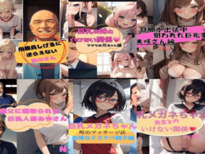 夢追い虫 サンプル動画集(夢追い虫) [d_325075]