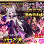 魔窟亭【総集編】-FANZA(魔窟亭) [d_325096]