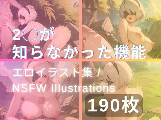 2◯が知らなかった機能(yachiyo) [d_325195]