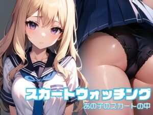 スカートウォッチング あの子のスカートの中(AI Snaps) [d_325320]