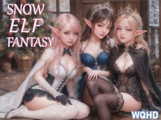 SNOW ELF FANTASY(永夢@aim) [d_325444]