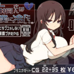 片桐さんは僕に冷たい。(プラスカゼット) [d_325490]