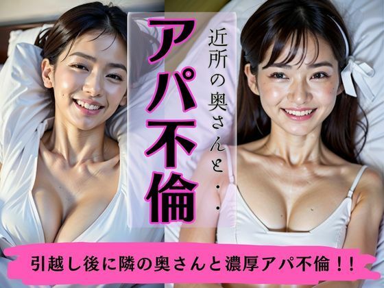 アパ不倫〜近所の奥さんと濃厚セックス〜昭和の女優モデル似の美ボディがたまらない(トリビアの熟女) [d_325848]