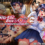 優等生・調教孕ませレ〇プ〜アパートの一室で犯●れ続けた女子生徒の記録〜(へちま工房) [d_325861]