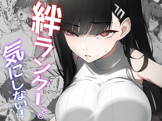 絆ランク1でも気にしない！(WAKUWAKU DINING) [d_325920]