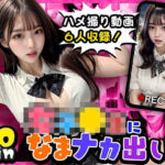 【4K高画質アニメ】女子〇生になまナカ出し！(究極のあいどる) [d_325997]