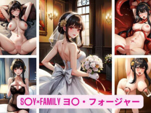 S〇Y×FAMILY ヨ〇・フォージャー 画像集(さーくるP) [d_326475]